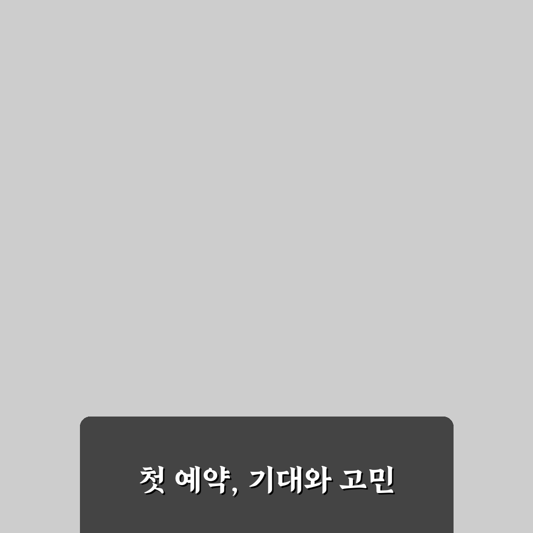 게스트하우스 예약 전 꼭 봐야 할 가격 체크포인트 솔직후기