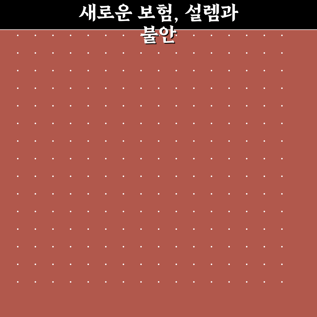 예약 취소 보험 필요한 상황과 가입 판단 기준 직접 써본 후기