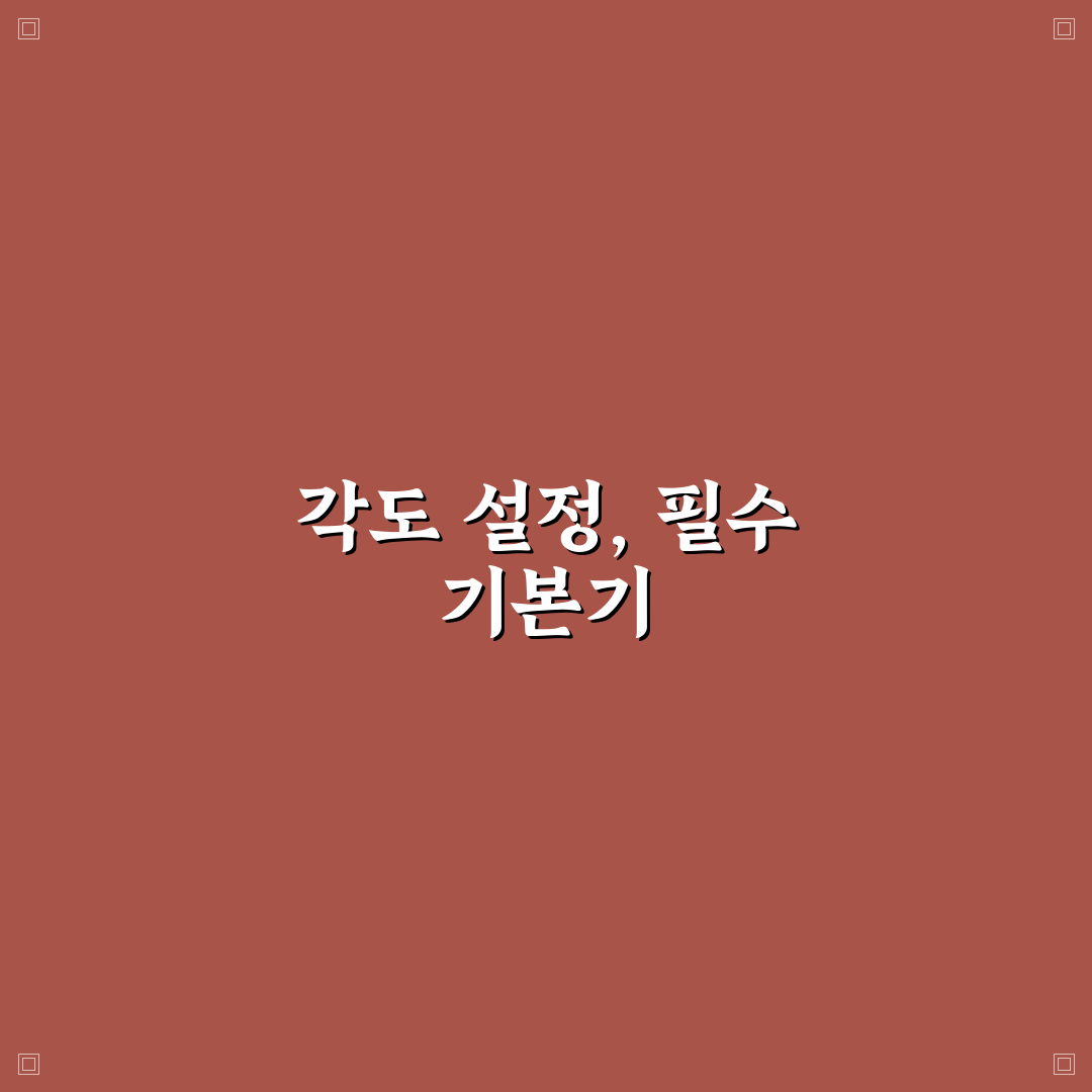 공학용 계산기 각도 설정 방법과 활용 꿀팁 공유