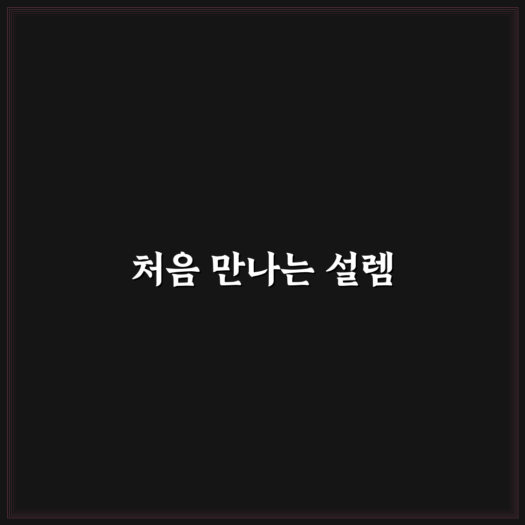 피트니스 무료 이용 가능한지 확인하는 예약 팁 솔직후기