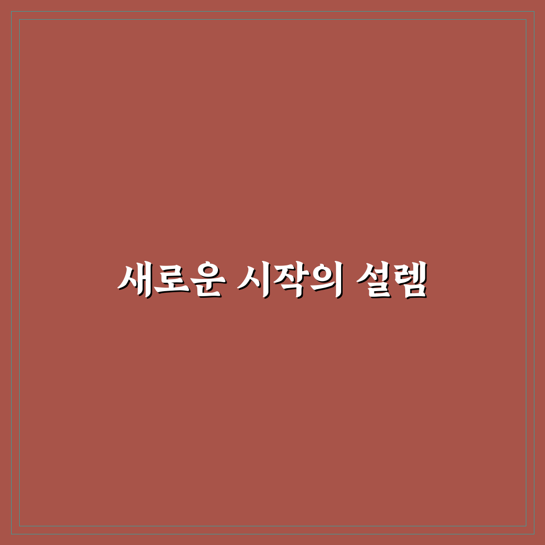 숲나들e 자연휴양림 예약 팁과 취소표 잡는 방법 리얼후기