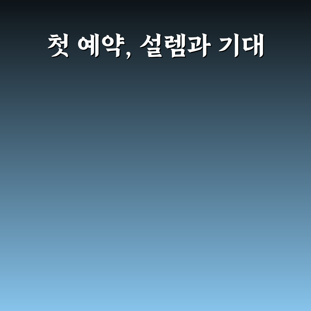 주차장 이용료 숨은 비용 예약 전에 찾는 방법 직접 써본 후기
