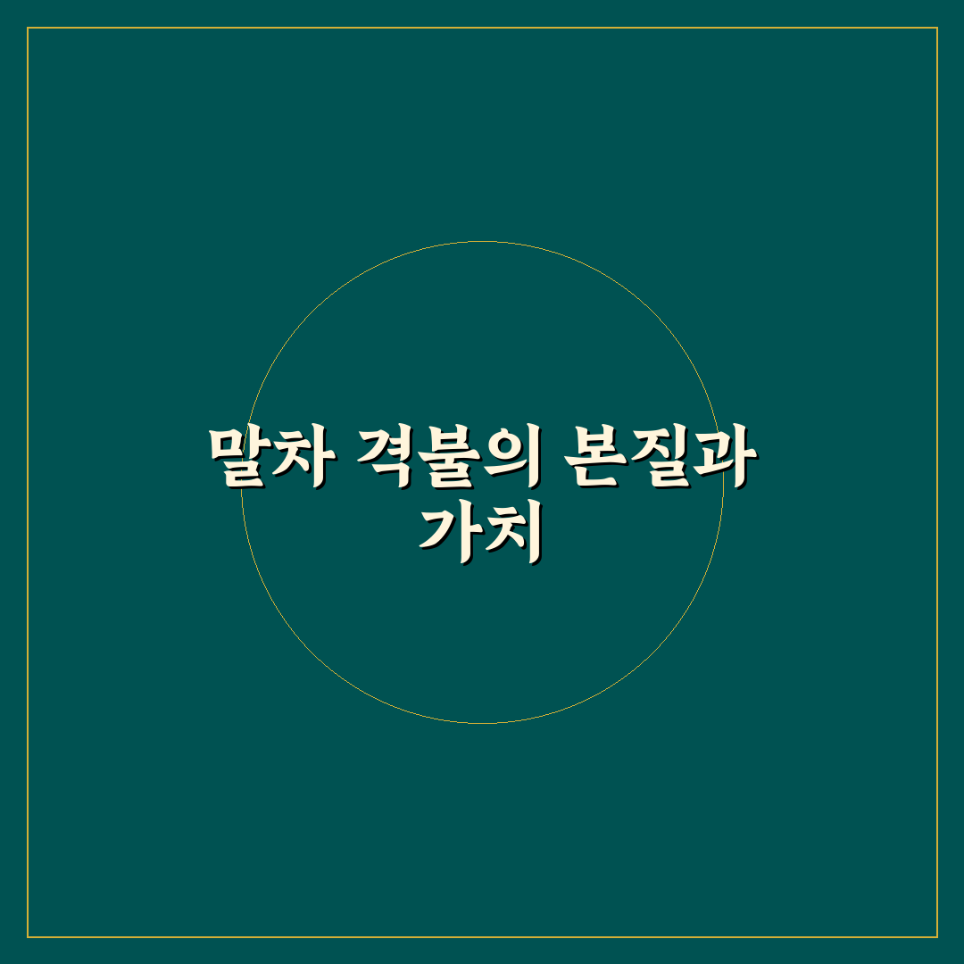 말차 격불 사용법과 효과 쉽게 알려드려요
