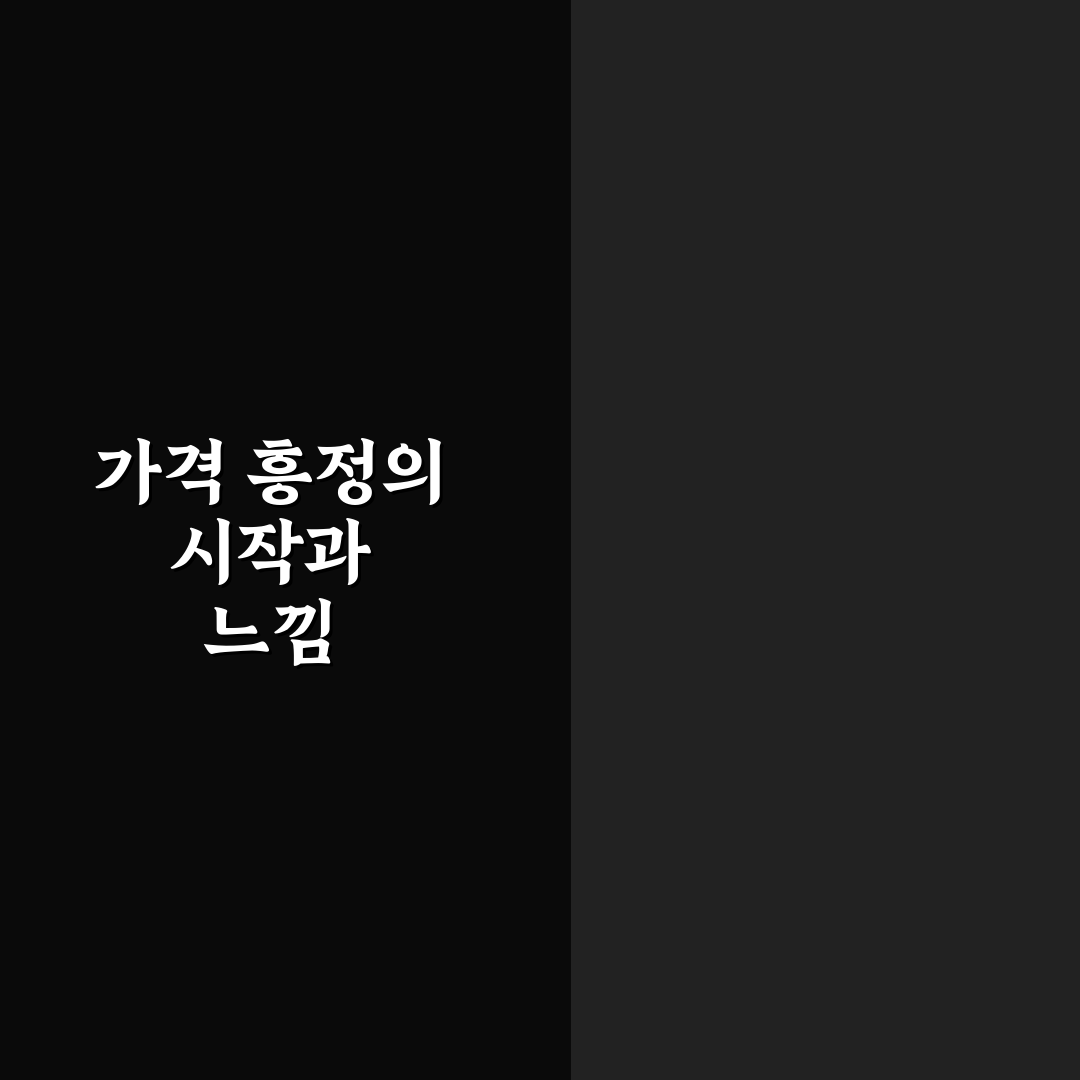 펜션 비수기 가격 흥정할 때 통하는 문의 문장 정리 직접 써본 후기