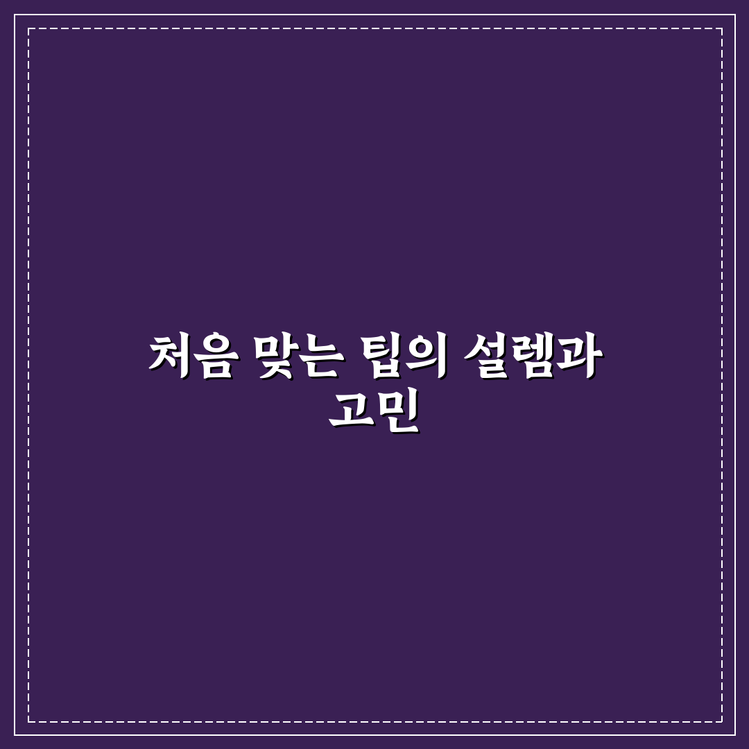 팁 문화 있는 나라에서 적정 금액 정하는 쉬운 기준 정리 사용후기