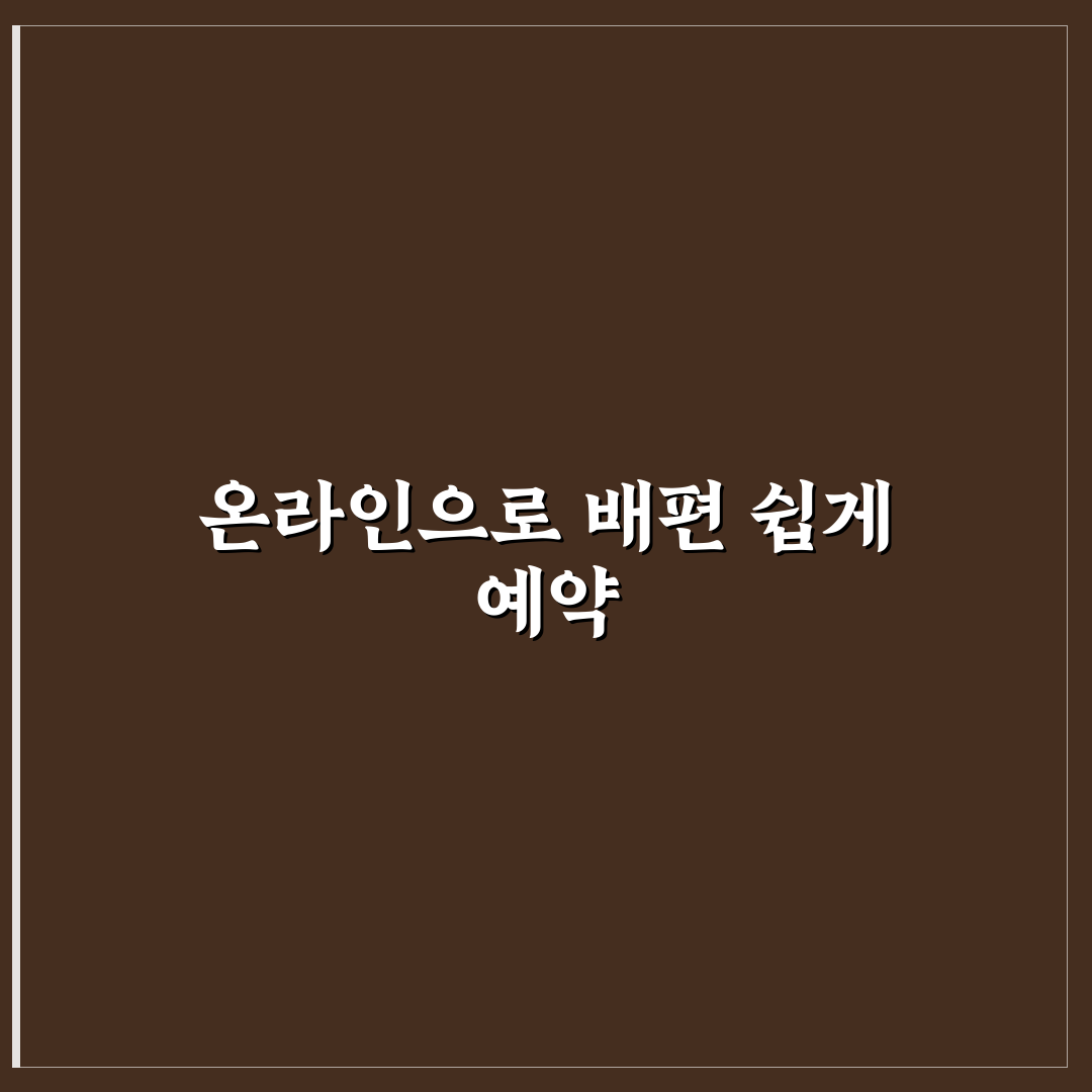 가보고싶은섬 배편 예약으로 섬 여행 준비 끝내는 법 솔직후기