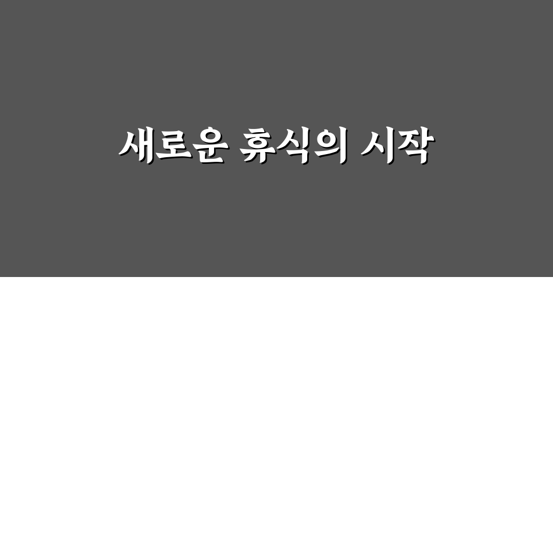 글램핑장 고를 때 가격 대비 만족도 높은 곳 찾는 법 리얼후기