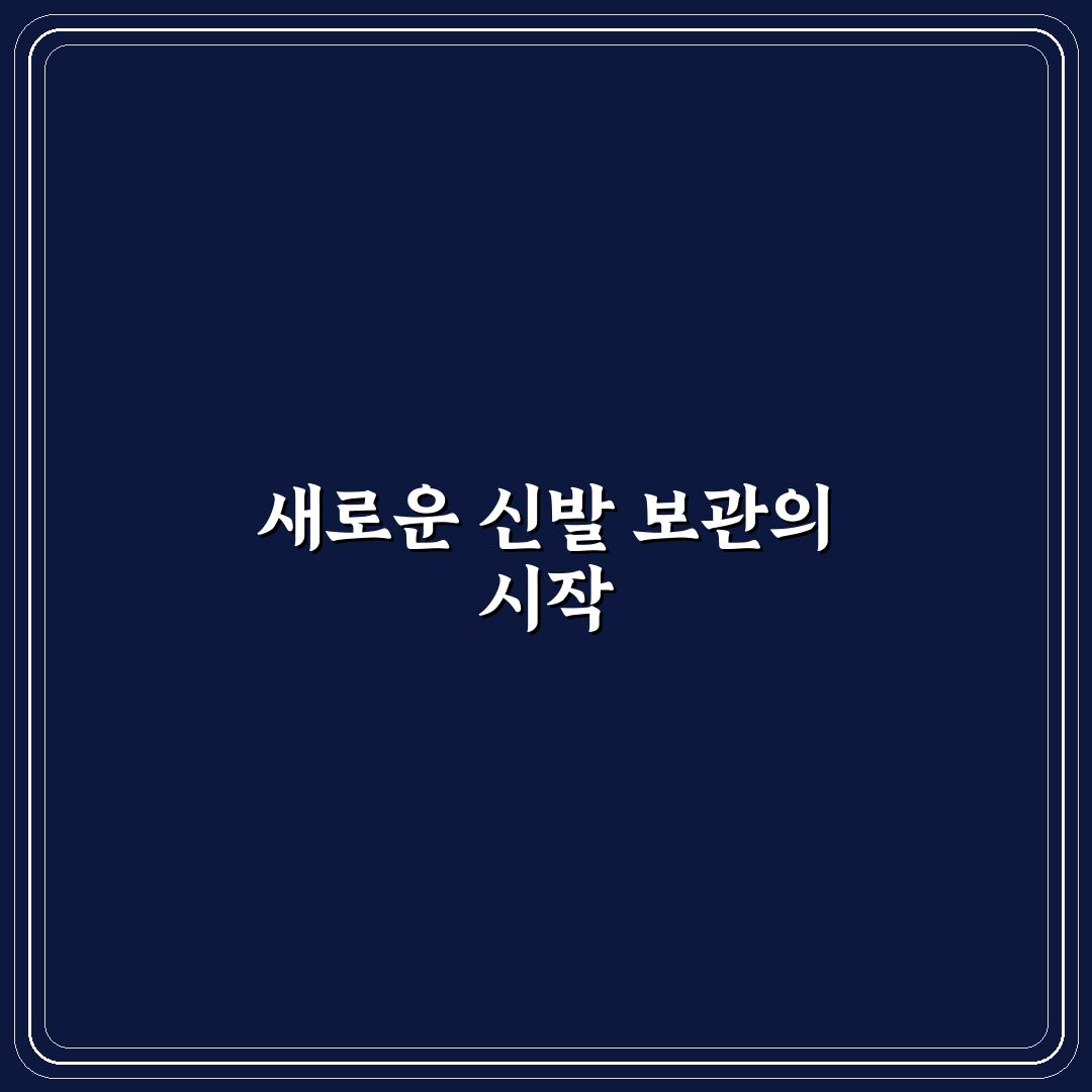 신발 주머니 만드는 법과 캐리어 오염 막는 수납 팁 직접 써본 후기