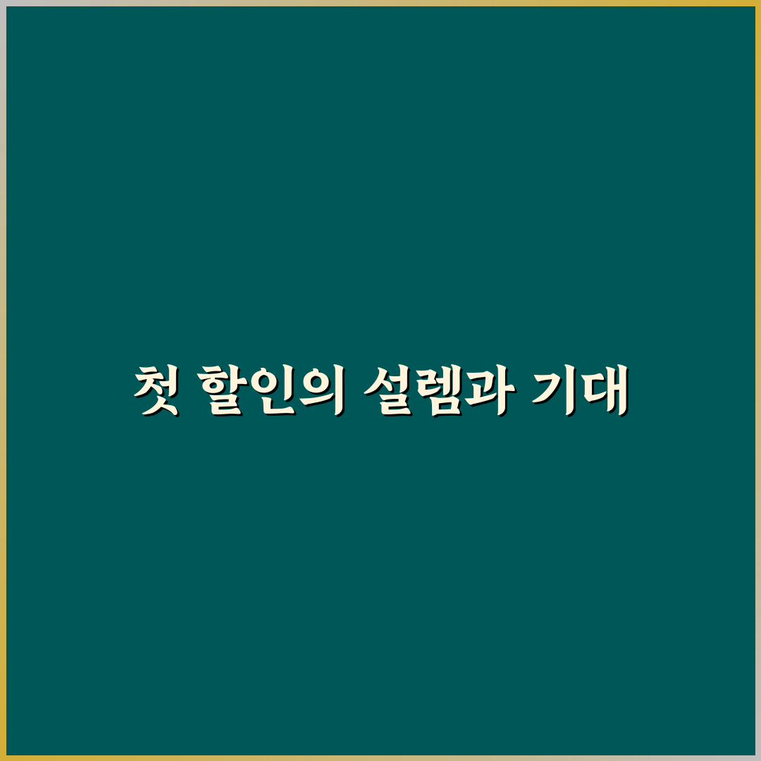고속도로 통행료 할인 시간과 적용 차량 기준 직접 써본 후기