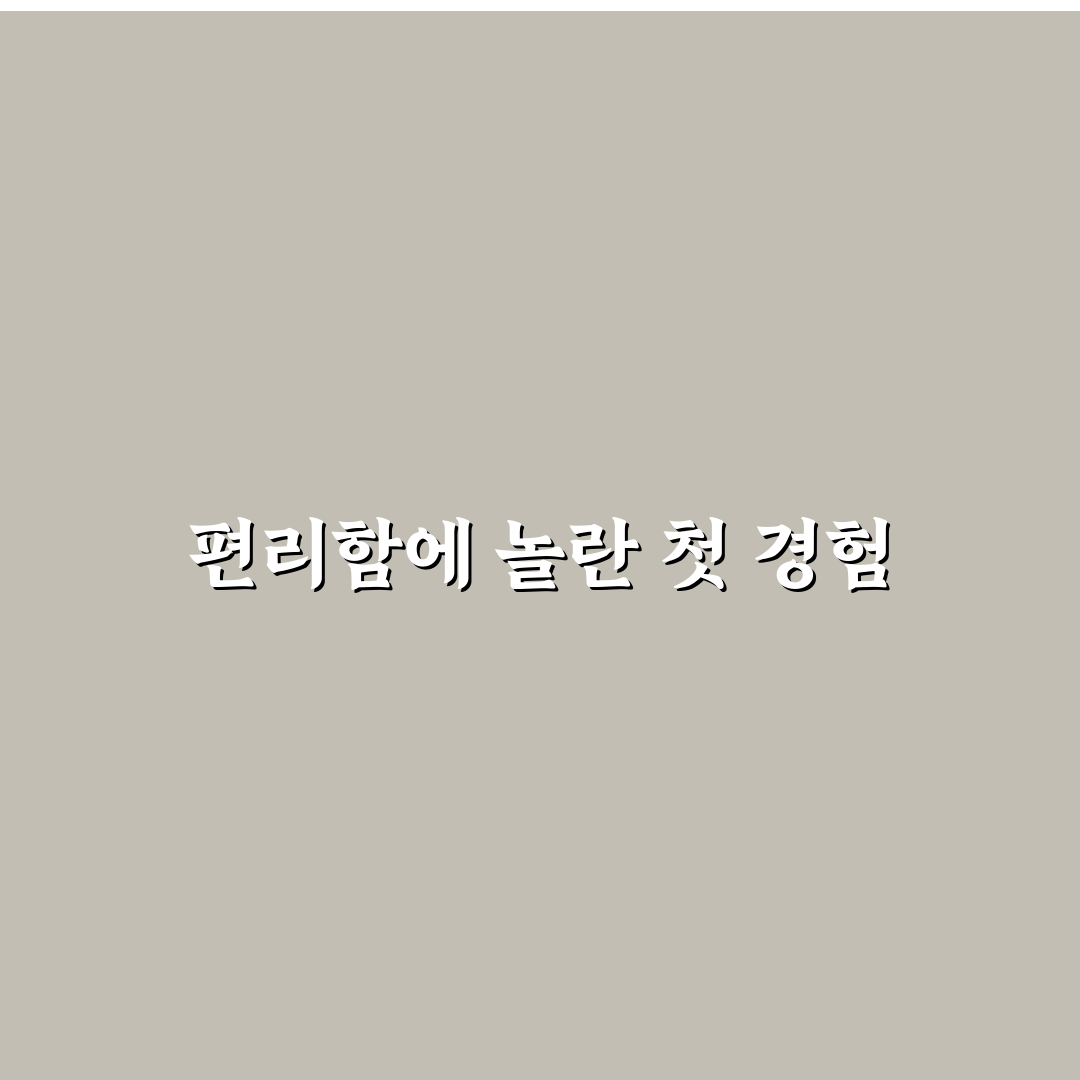 여행 후불 결제 서비스 이용 전 꼭 알아야 할 주의사항 솔직후기