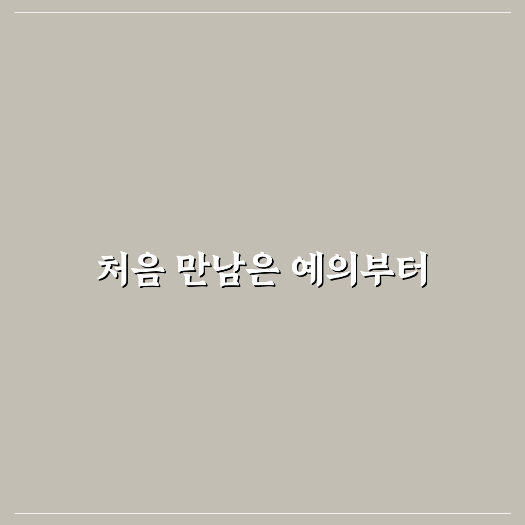 여행지 에티켓 문화 알아두면 실수 줄이는 행동 직접 써본 후기