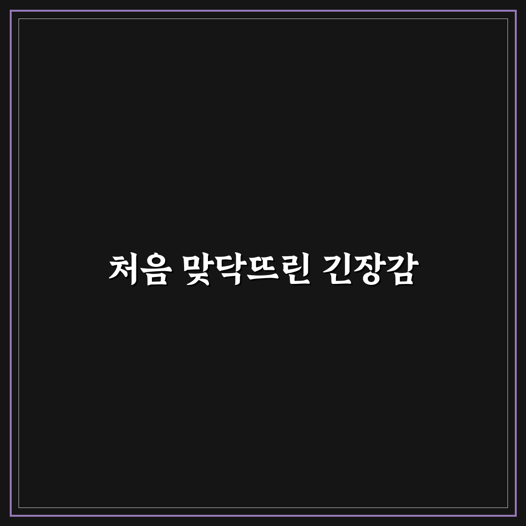 교통사고 대처 가이드와 현장에서 바로 해야 할 순서 사용후기