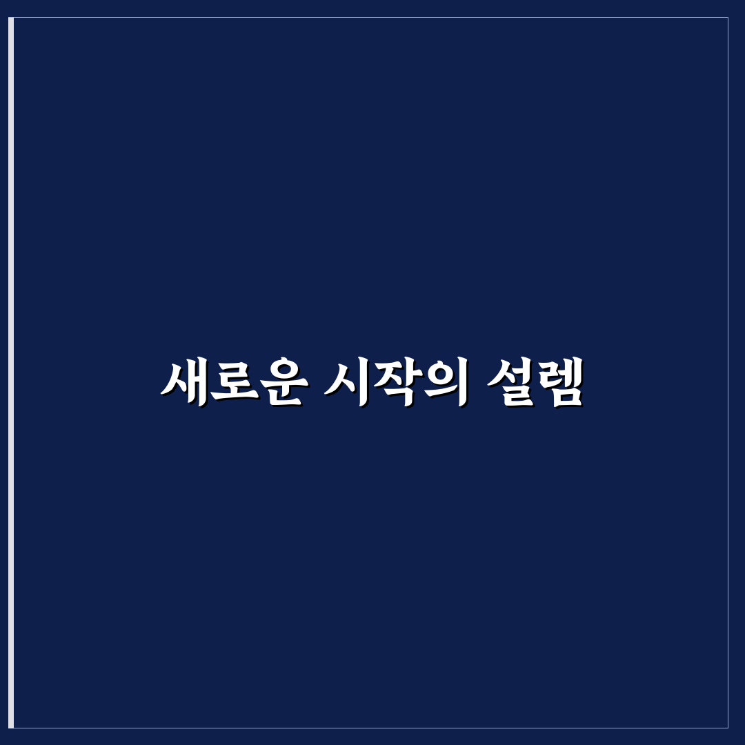 한 달 살기 지역별 코스와 장기 체류 일정 짜는 방법 직접 써본 후기