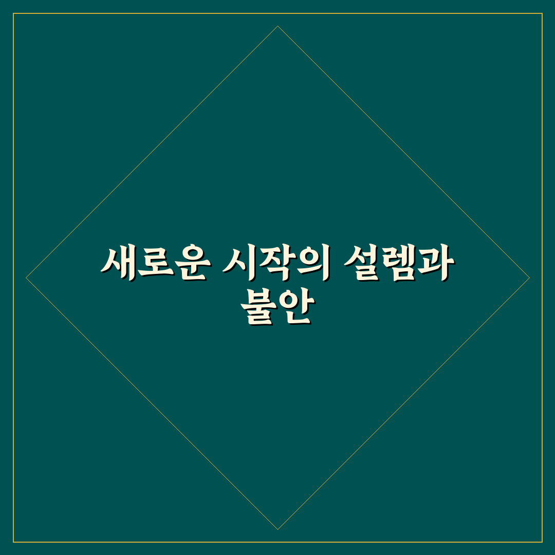 워크어웨이 예산과 숙식 교환 생활의 현실적인 조건 직접 써본 후기