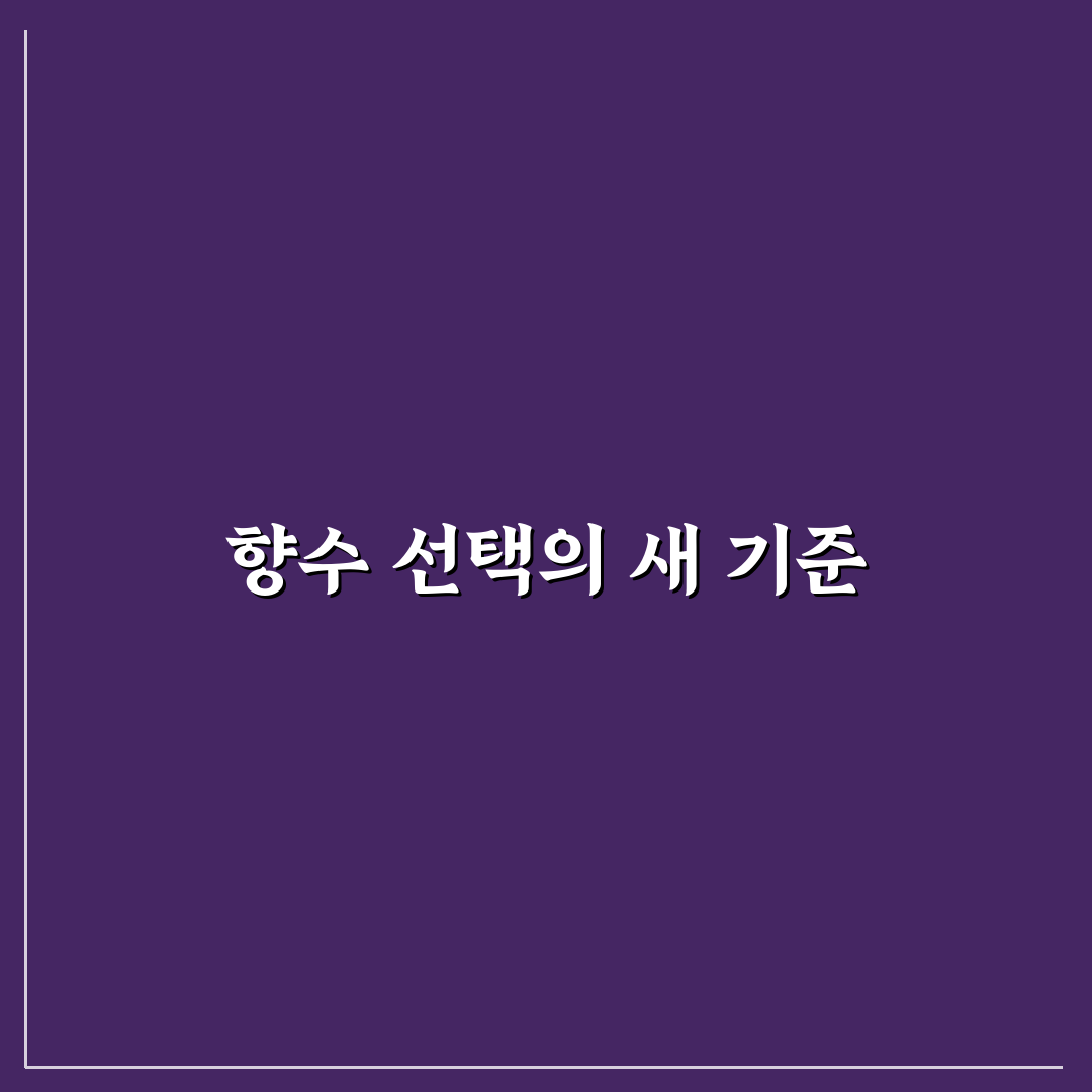 르쿠방 오드 퍼퓸 아가피 사용법과 후기 정리