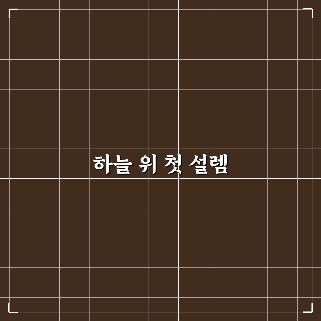 헬기 투어 가격대와 예약 전 확인할 포함 항목 직접 써본 후기