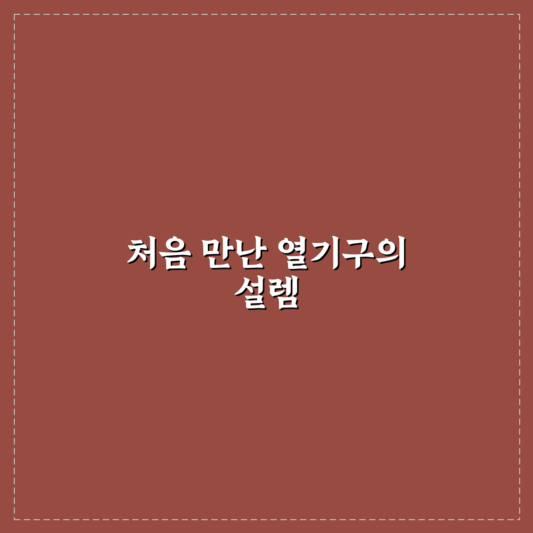 열기구 체험 할인 정보와 안전 수칙 함께 보는 체크법 솔직후기