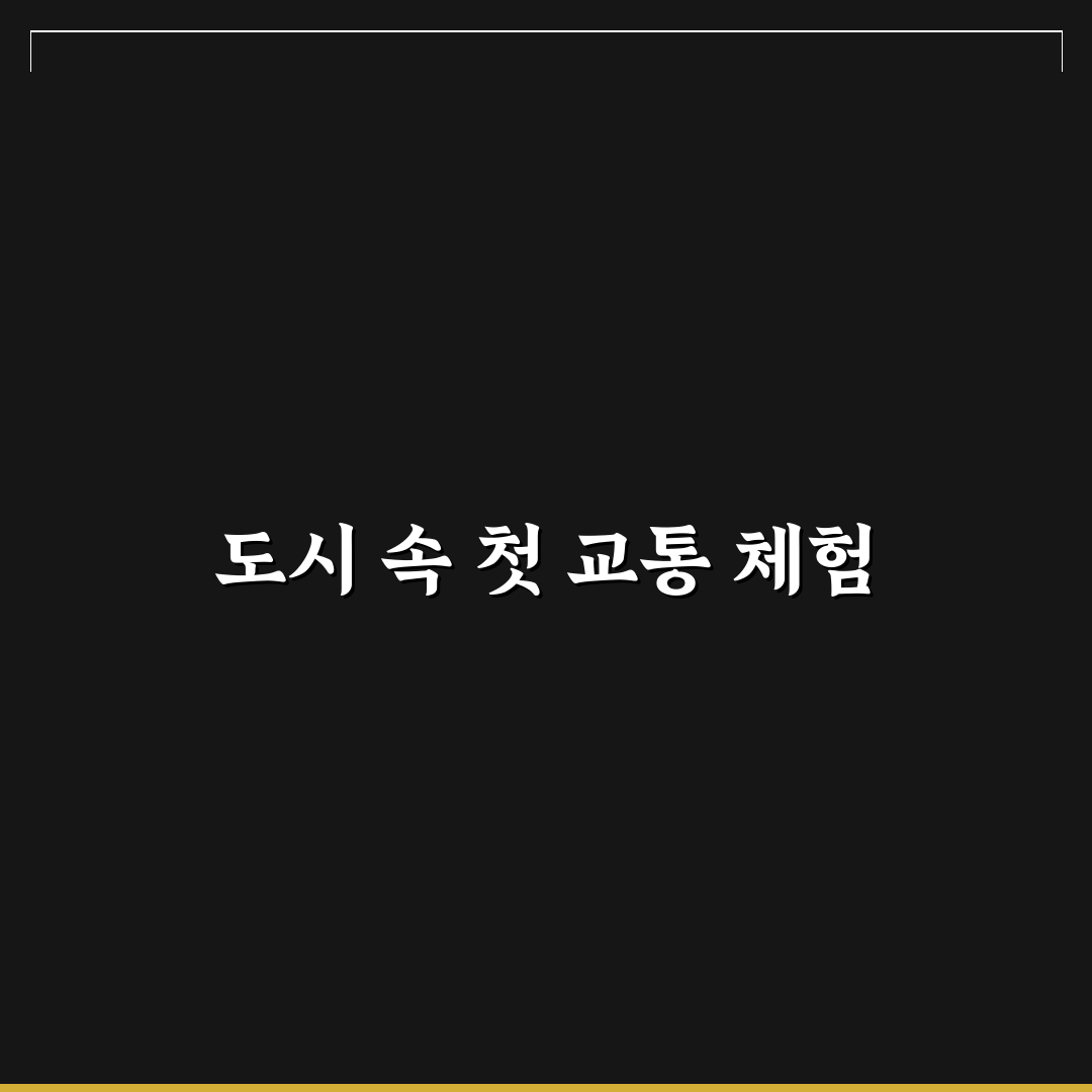 공유 자전거 따릉이 이용 시 요금과 반납 요령 직접 써본 후기