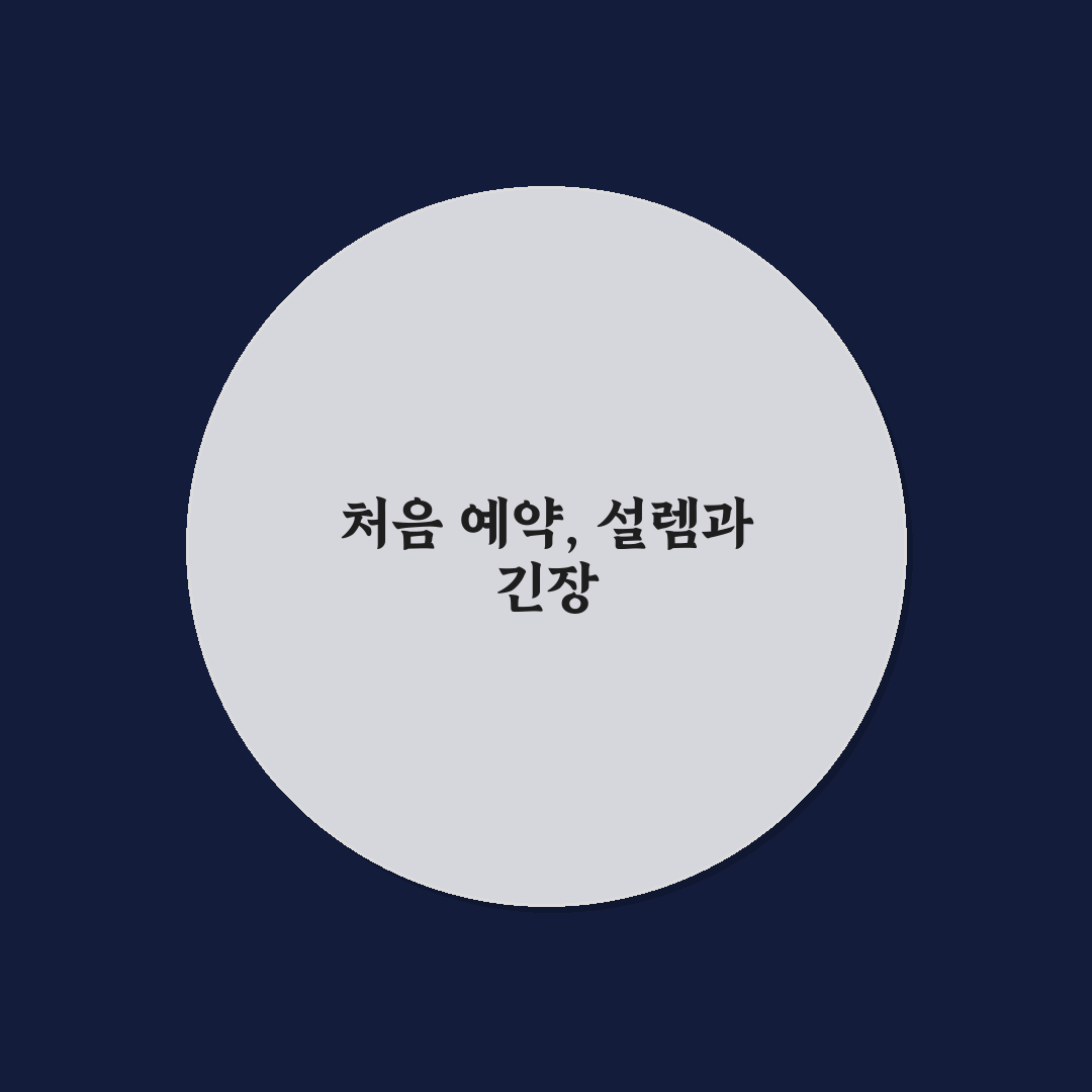 에어비앤비 비용 줄이는 예약 전략과 수수료 아끼는 법 직접 써본 후기