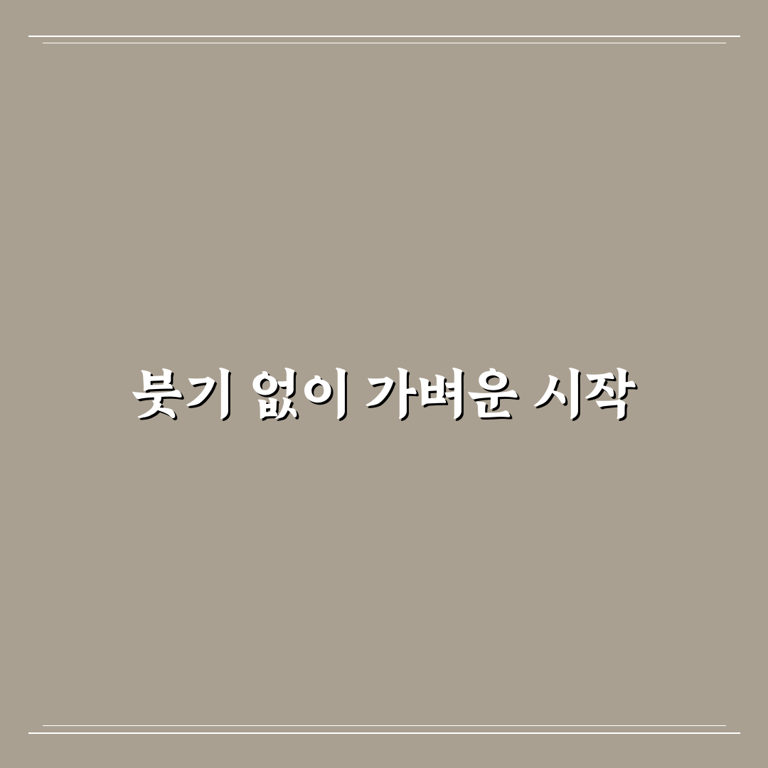 압박 스타킹 비행기 활용으로 붓기 줄이는 착용 팁 직접 써본 후기