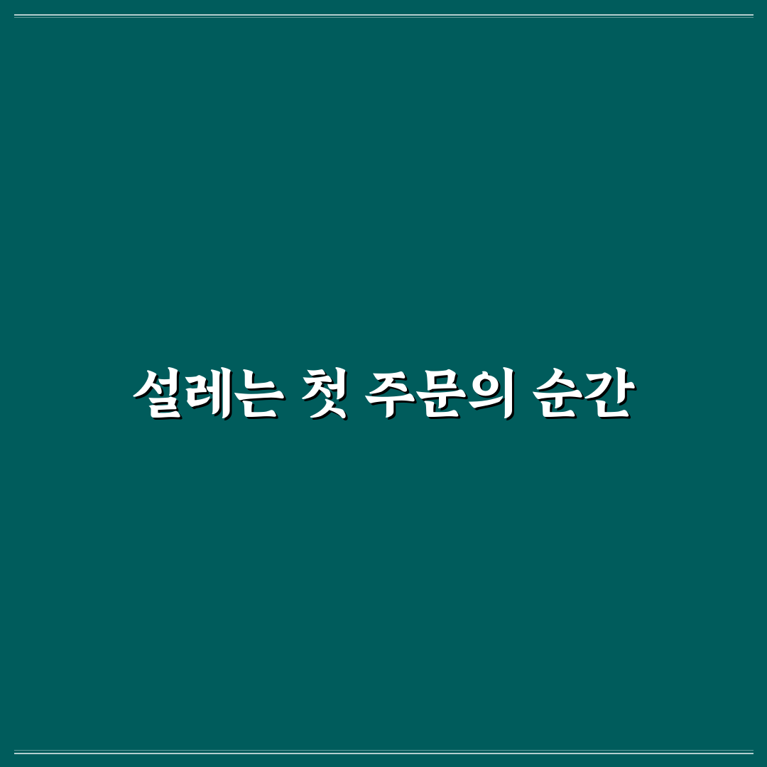 배달 음식 허용 여부와 로비 수령 규정 확인 팁 솔직후기