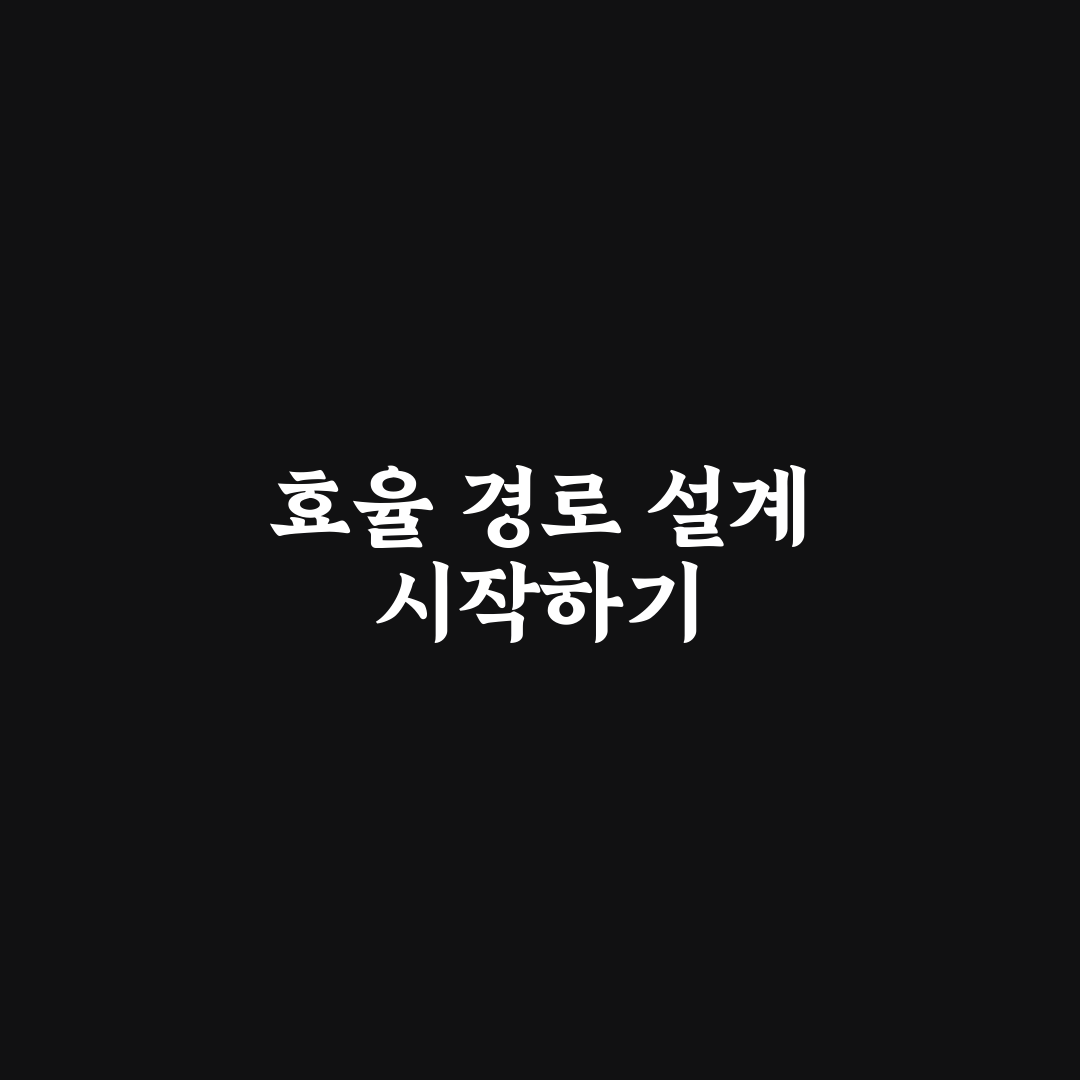 여행지 도보 투어 코스 짤 때 이동 동선 줄이는 방법 직접 써본 후기