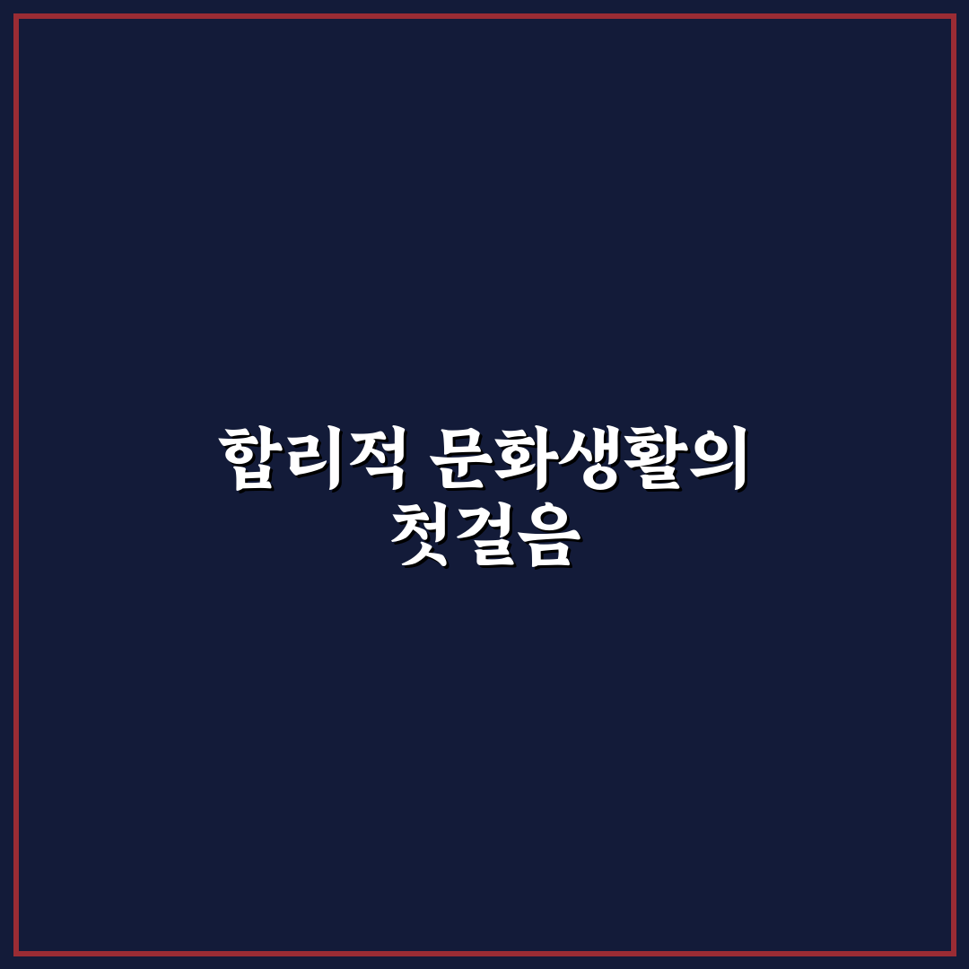 적은 예산으로 즐기기 좋은 전시회 추천과 할인 정보 직접 써본 후기