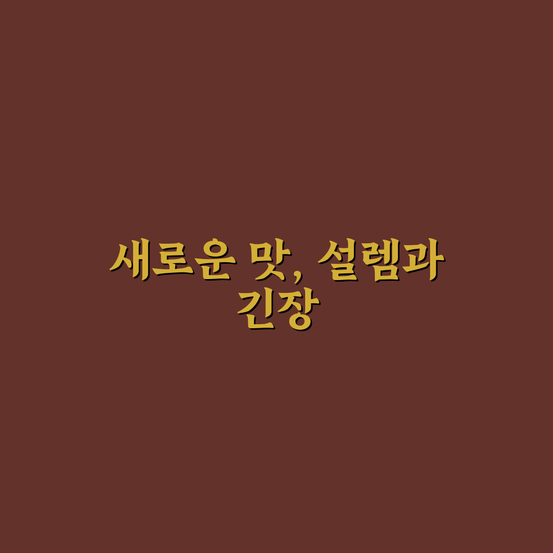 편의점 도시락으로 식비 줄이는 체크인 첫날 전략 솔직후기