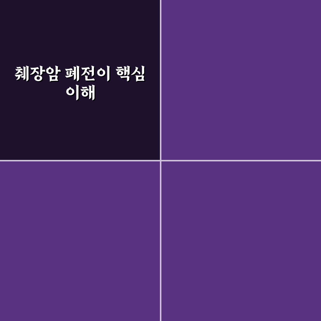 췌장암 폐전이 증상과 치료 방법 정리해드립니다