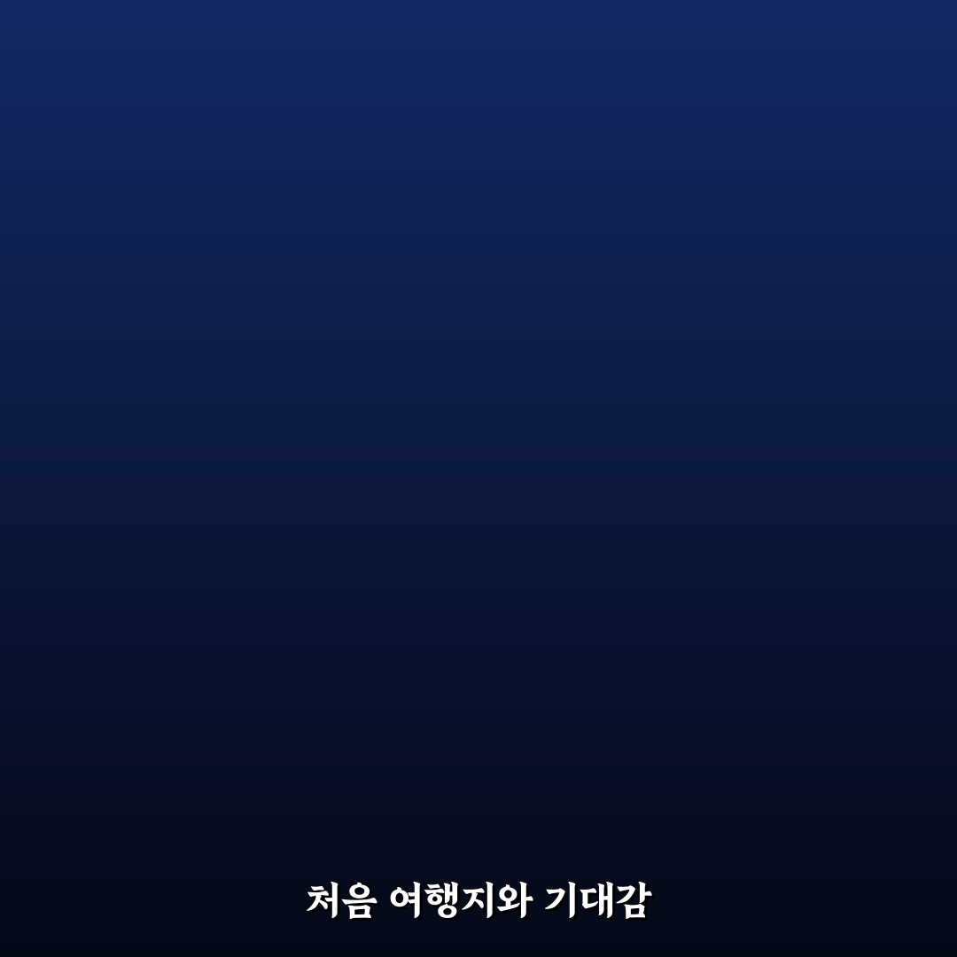 인스타 감성 사진까지 남기기 좋은 실속형 여행지 추천 직접 써본 후기