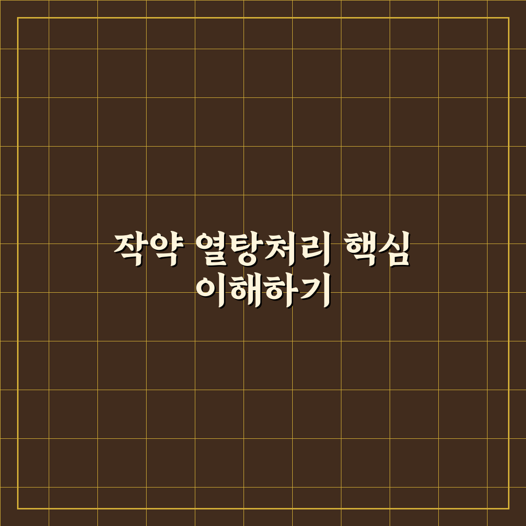 작약 열탕처리 방법과 효과 쉽게 알려드려요