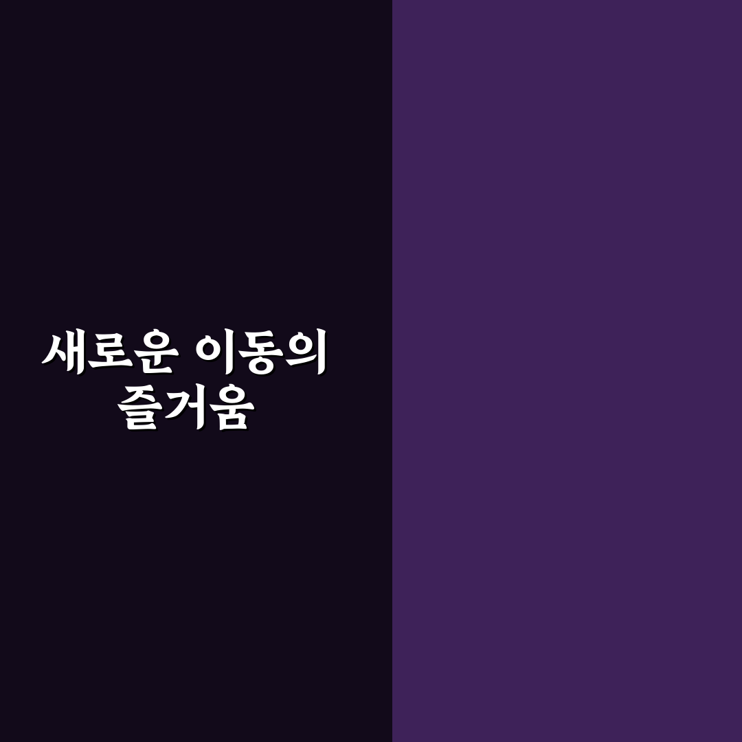 자전거 휴대 승차 가능한 요일과 노선 확인하는 법 사용후기