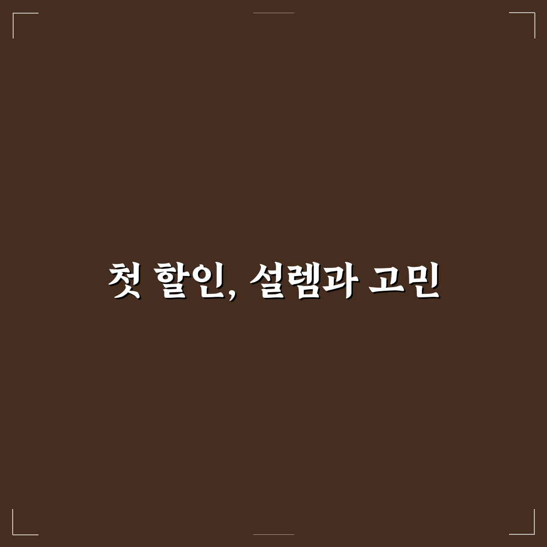 숙박 페스타 쿠폰 적용 안 되는 날짜 피하는 요령 사용후기