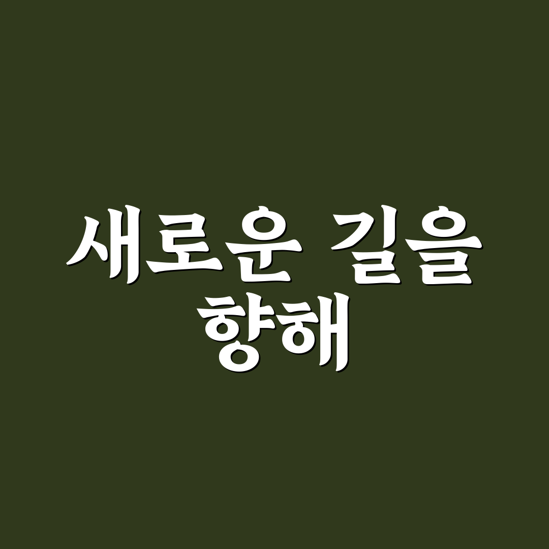 사람 적고 비용 덜 드는 숨은 여행지 찾는 방법 솔직후기