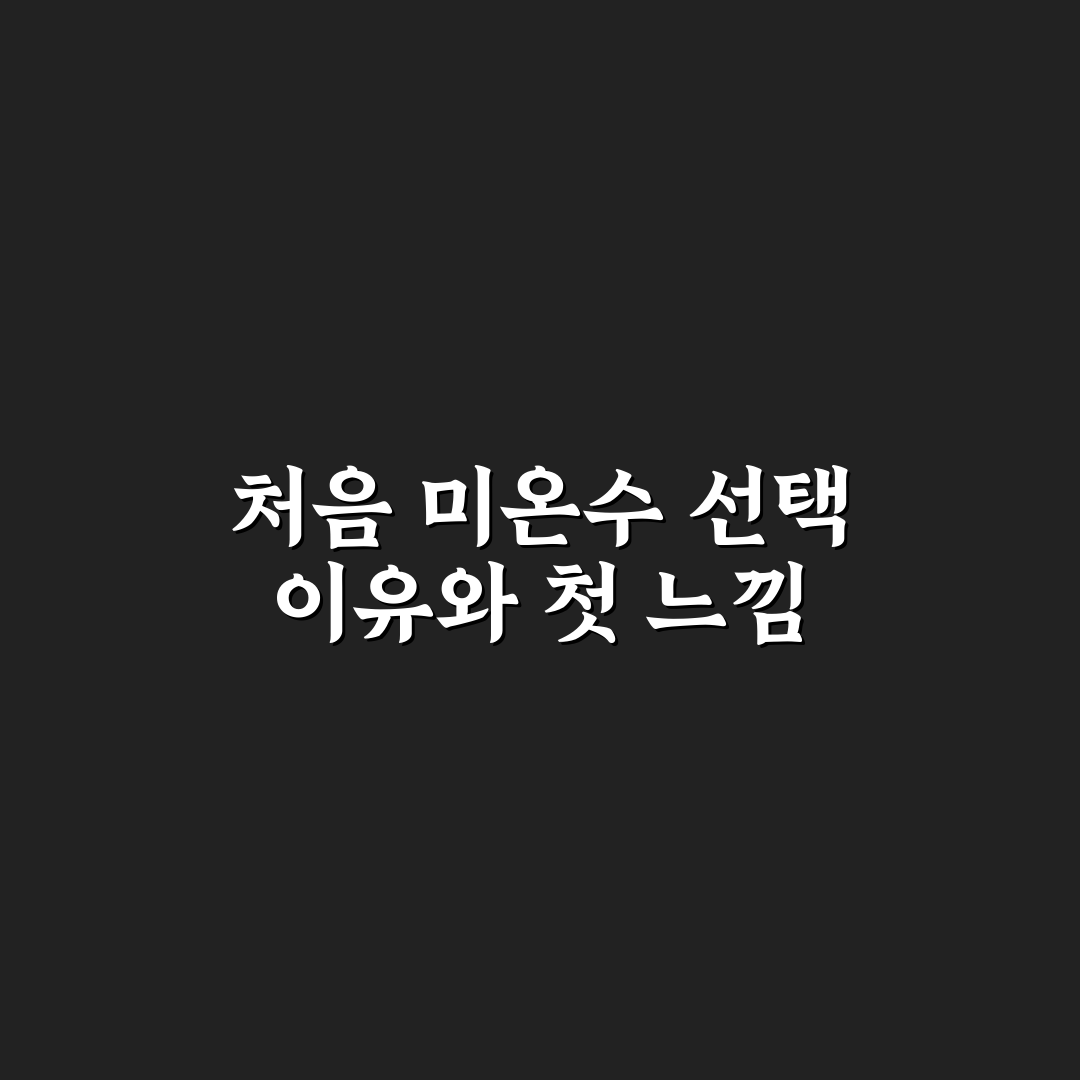 풀빌라 미온수 추가 비용 생기는 기준 정확히 알기 직접 써본 후기