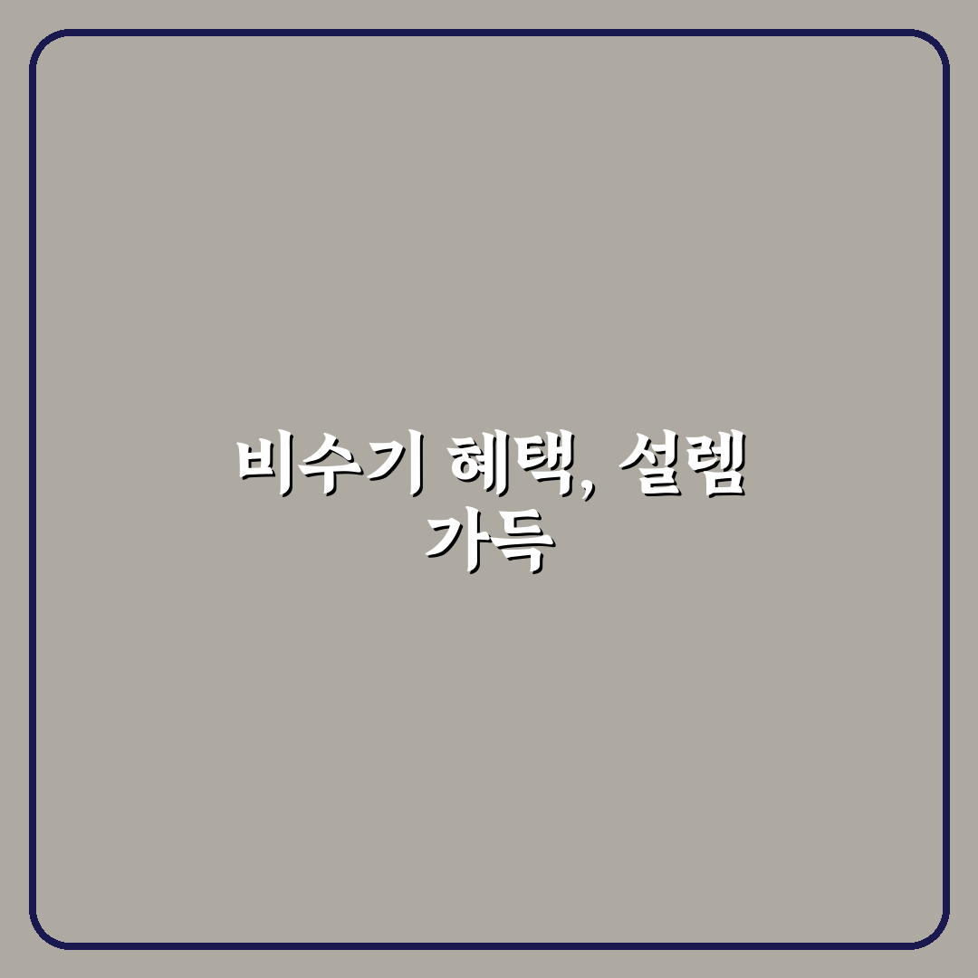 비성수기 예약 할인으로 숙박비 줄이는 실전 방법 직접 써본 후기