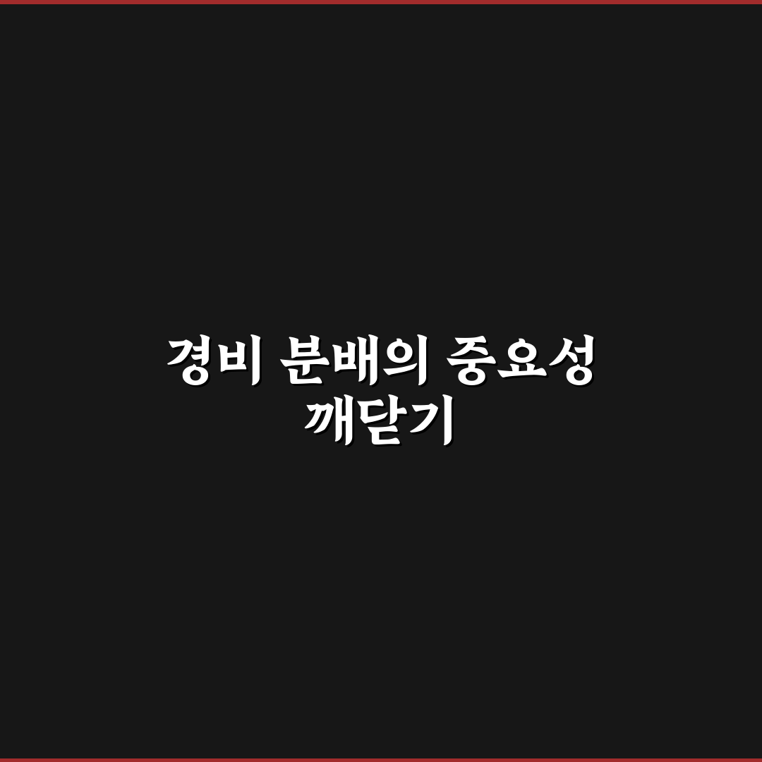 친구와 여행 경비 정산할 때 다툼 줄이는 분배 기준 직접 써본 후기