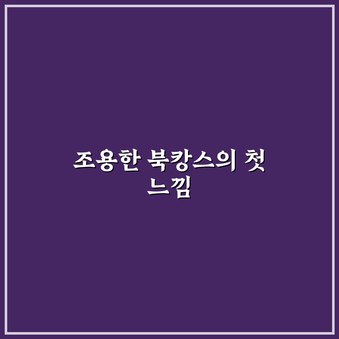 서점 투어 북캉스 코스와 조용한 감성 여행 일정 직접 써본 후기