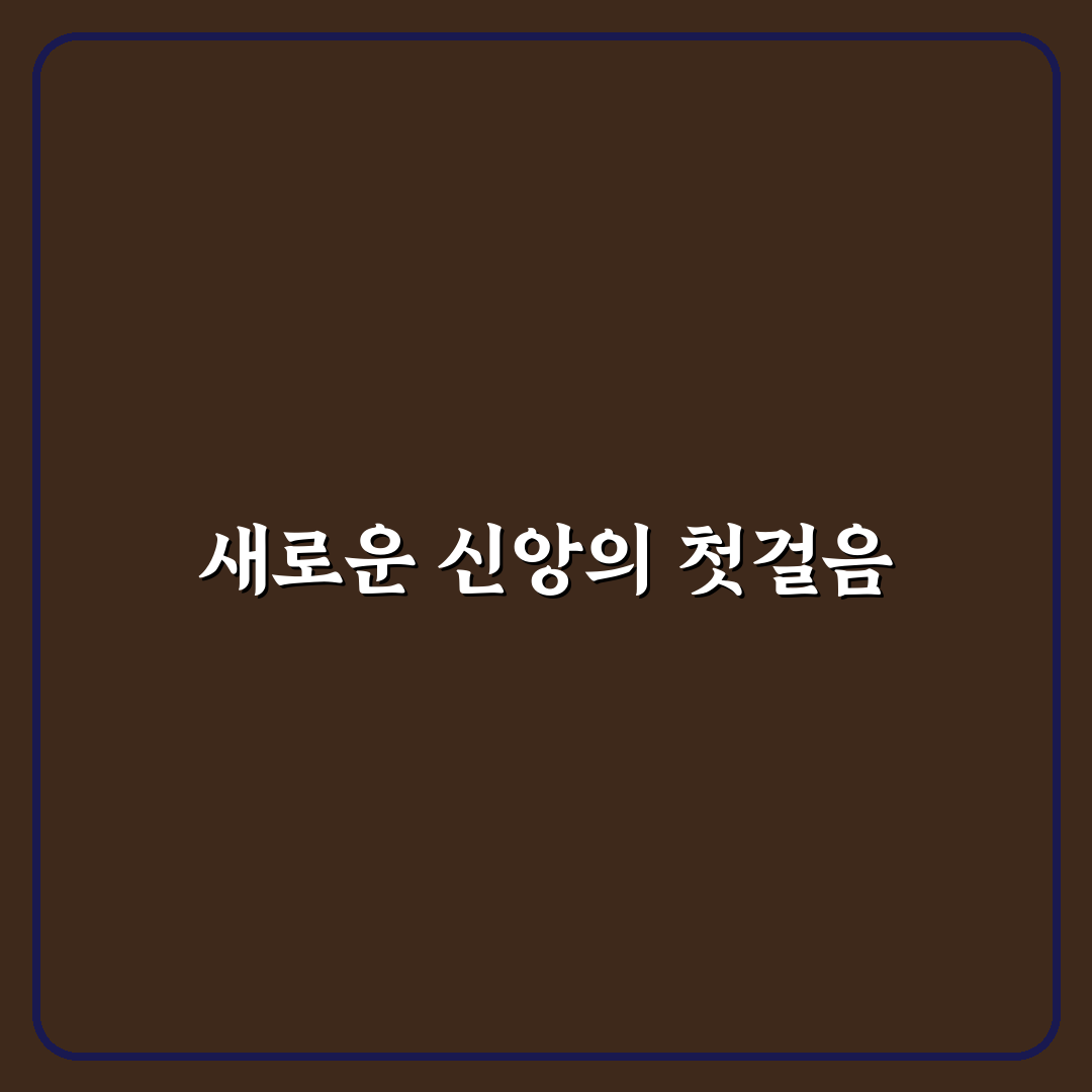 성지 순례 종교 코스와 조용히 둘러보기 좋은 일정 정리 리얼후기