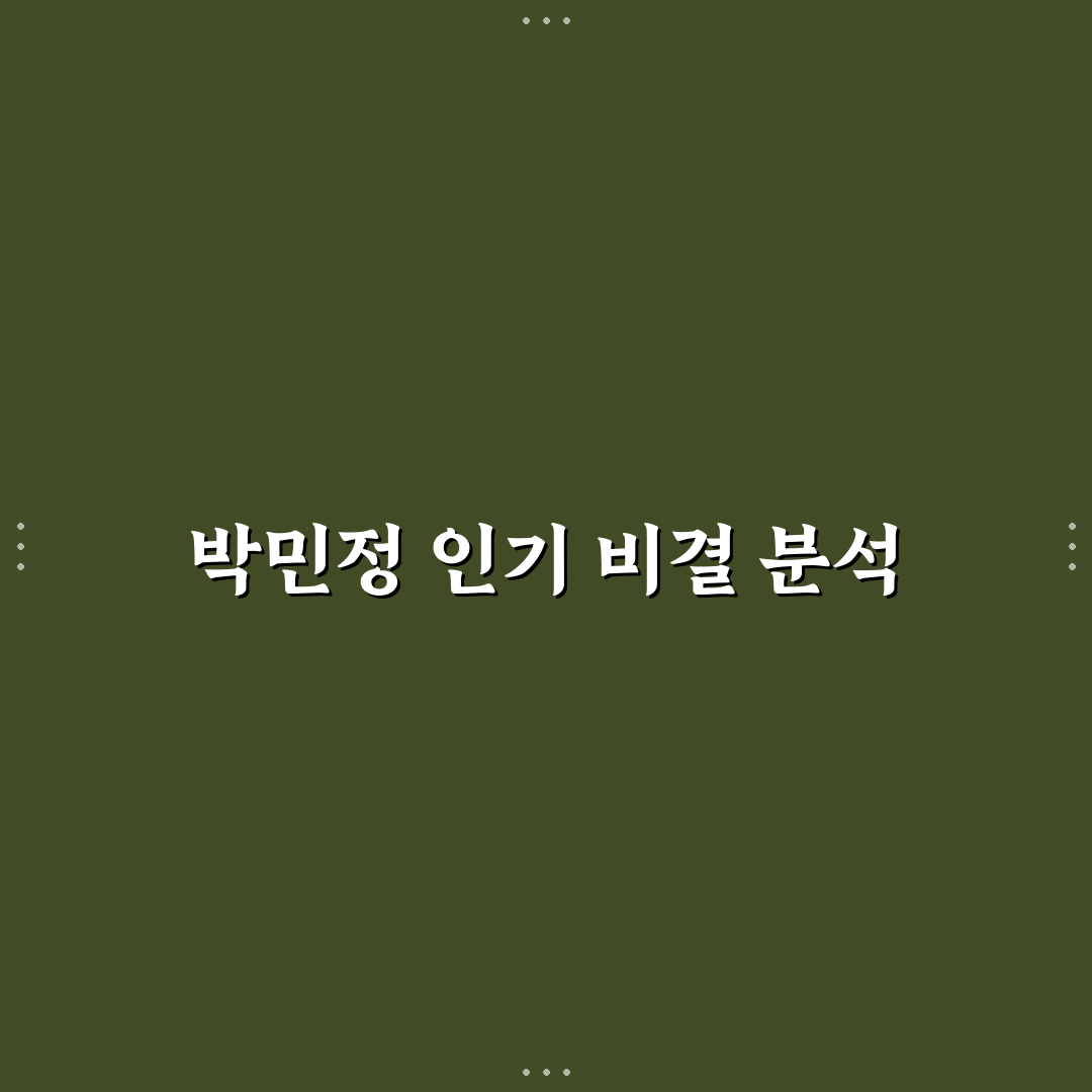 유튜버 박민정 꿀팁과 채널 운영 방법 정리
