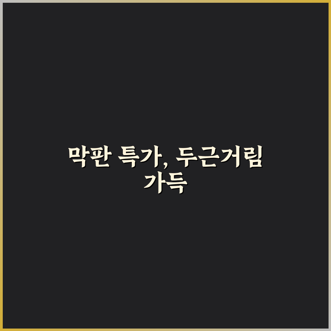 라스트 미닛 딜 찾는 법과 막판 특가 예약 성공 전략 사용후기