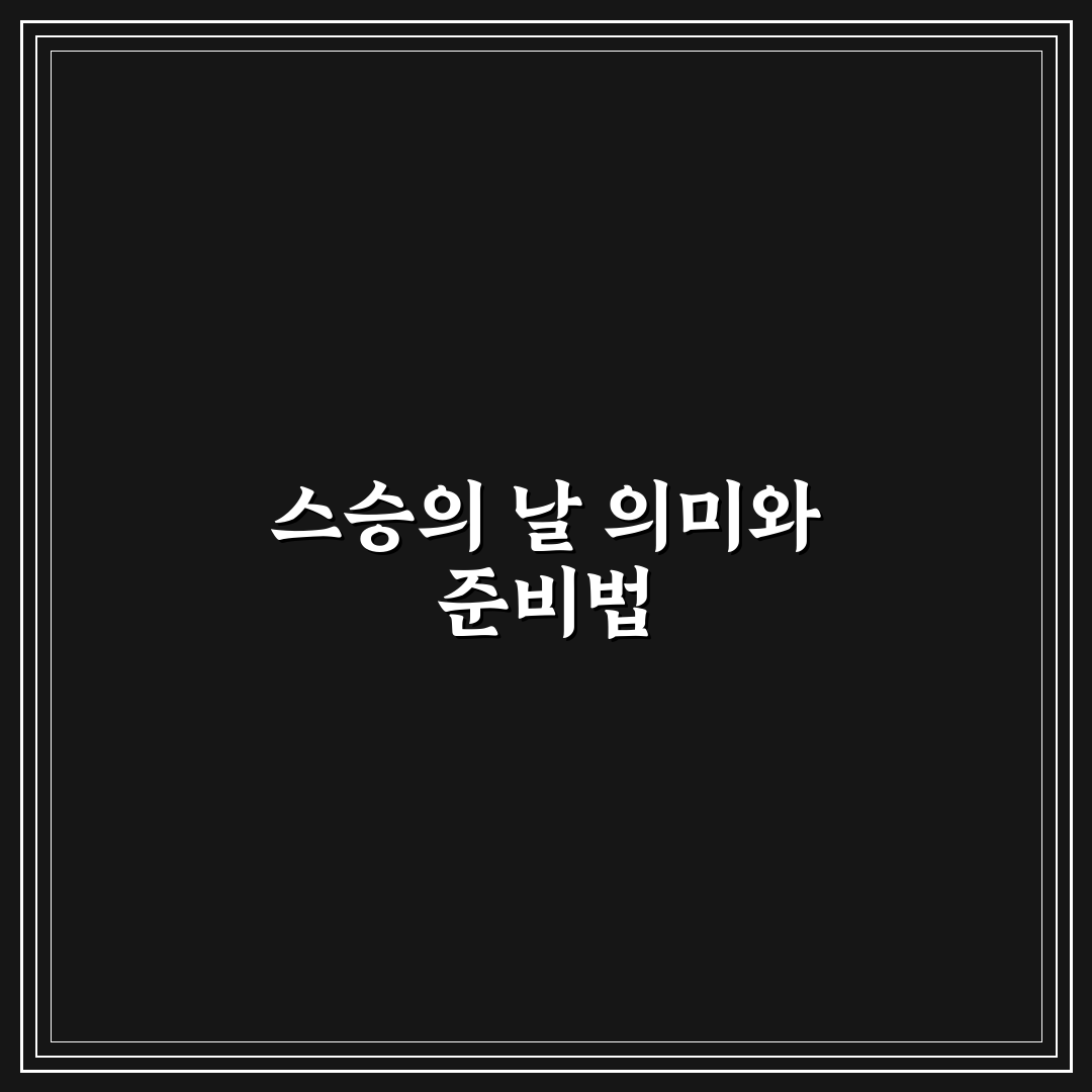 스승의 날 롤링페이퍼 작성 꿀팁과 아이디어 정리