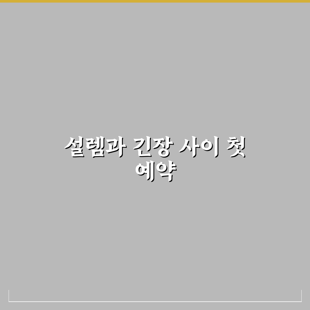 국립공원 야영장 가성비 높게 이용하는 예약 팁 직접 써본 후기