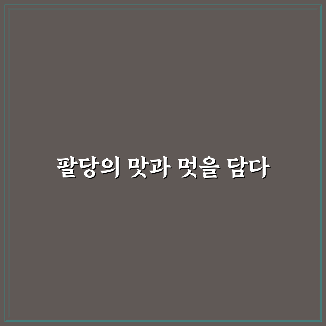 팔당 뜨란채 식당 이용 꿀팁과 방문 후기 정리