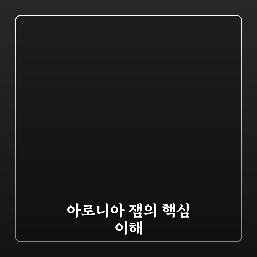 아로니아 쨈만드는 법과 꿀팁 쉽게 따라하기