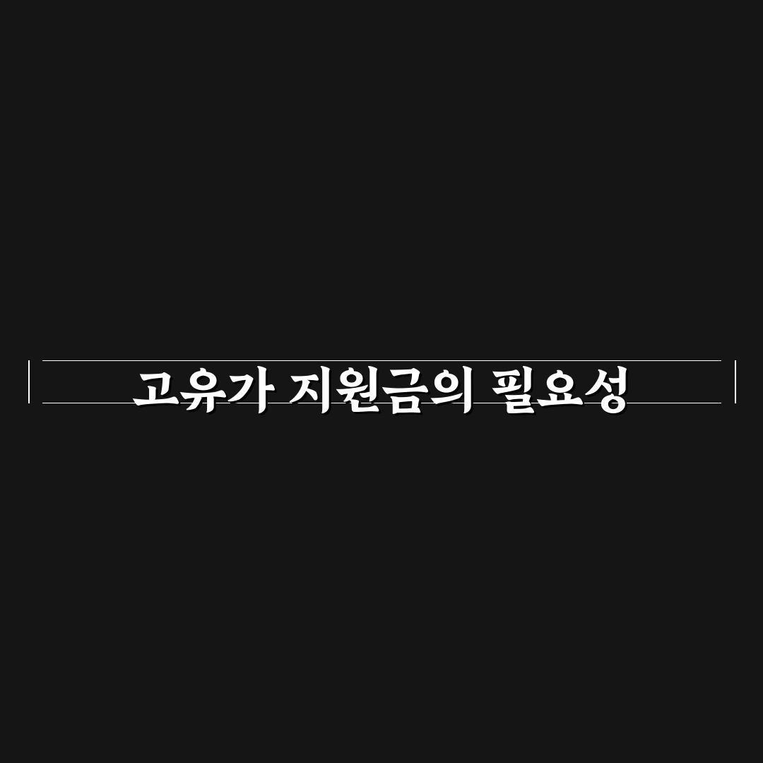 고유가 재난지원금 사용처 추천과 꿀팁 알려드려요