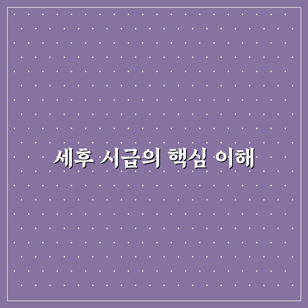 시급계산기 세후 사용법과 꿀팁 쉽게 알려드려요