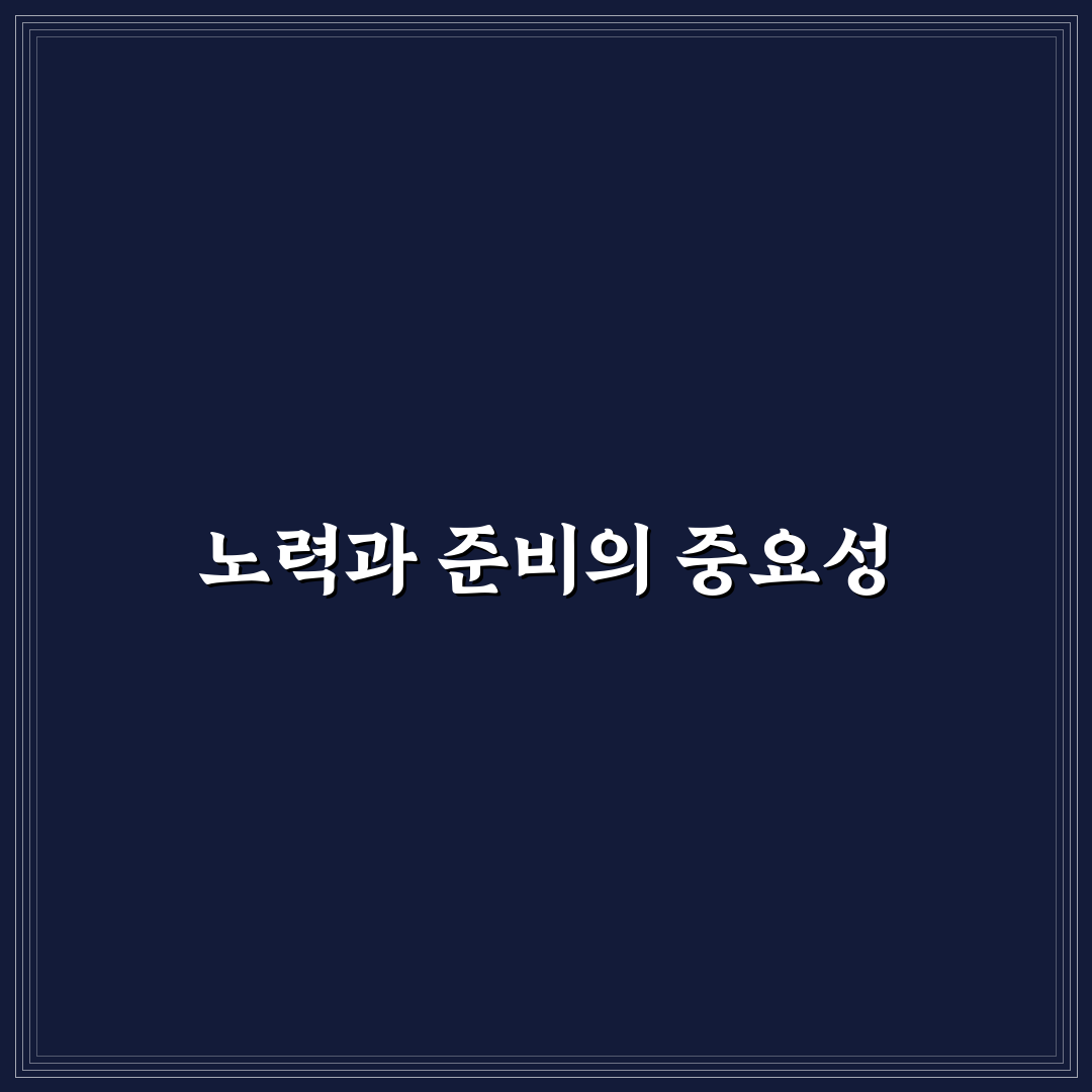 개미와 베짱이 전주 이야기와 교훈 정리 알려드려요
