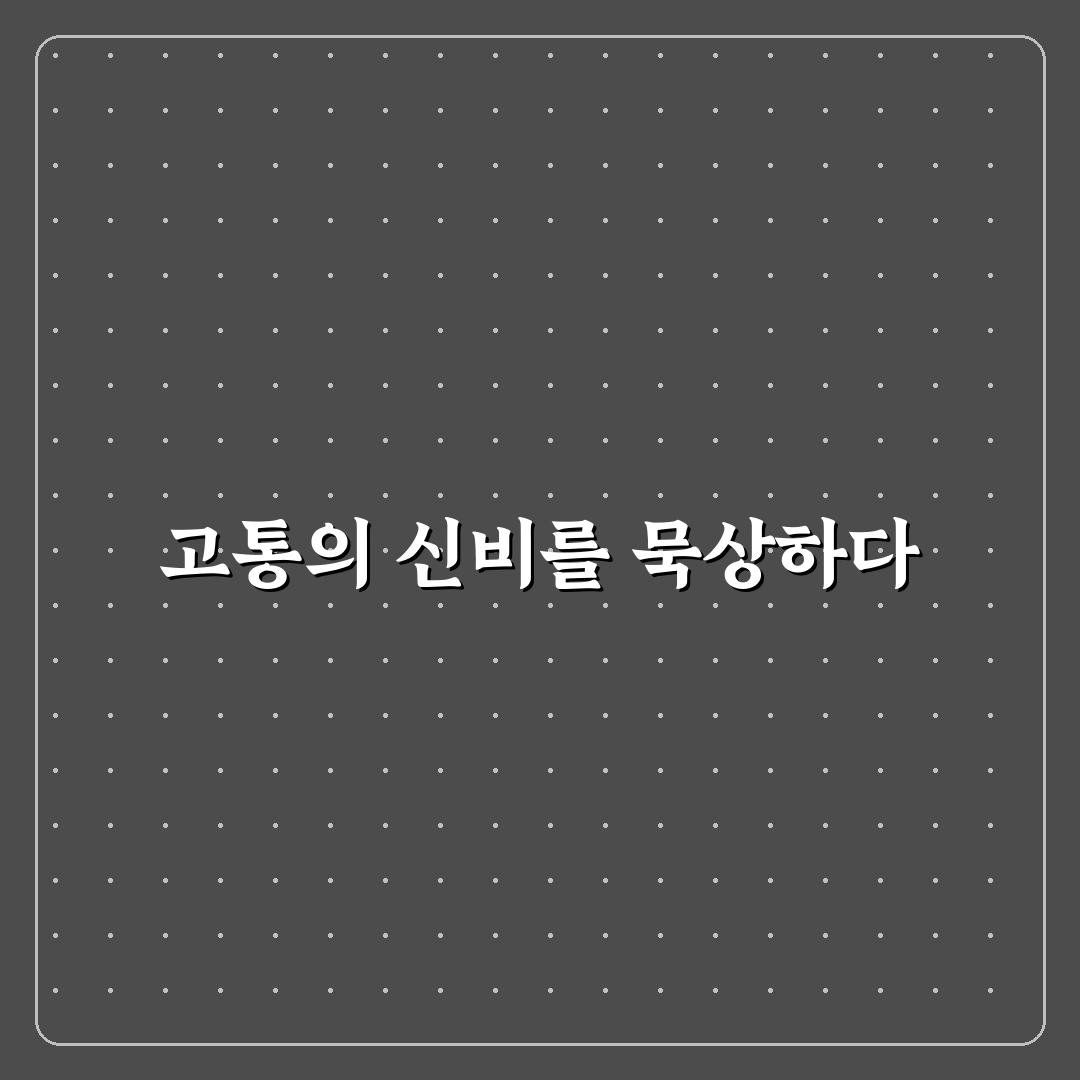 묵주기도 고통의신비 의미와 방법 정리 알려드려요