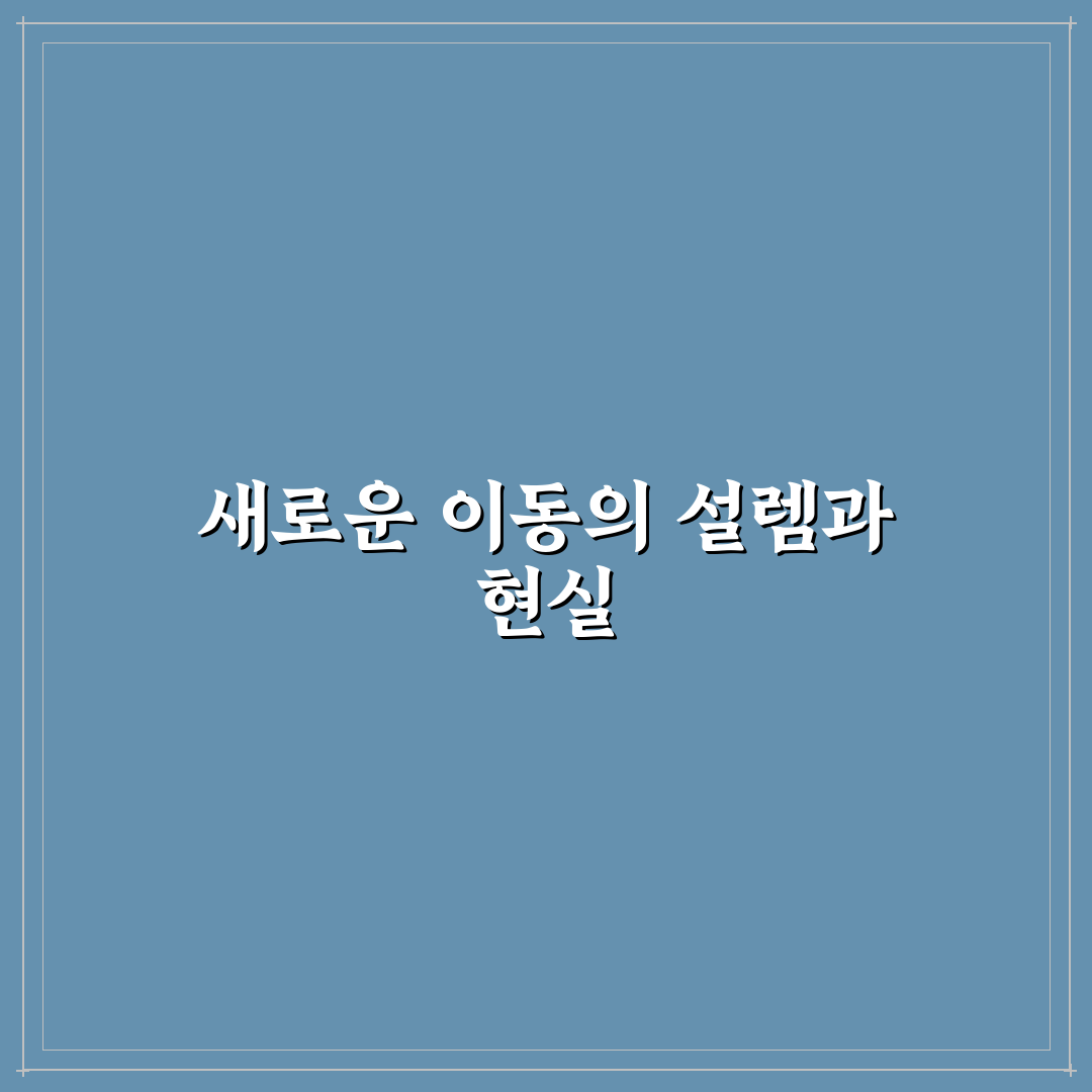 쏘카 그린카 비교로 상황별 유리한 선택 기준 직접 써본 후기